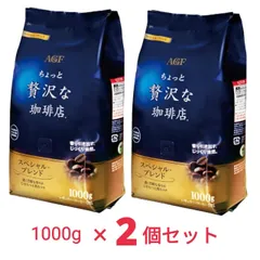 AGF ちょっと贅沢な珈琲店 レギュラーコーヒー スペシャルブレンド コーヒー 粉 1000グラム x2個 【賞味期限2026年12月】のサムネイル