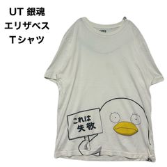 新品未開封】大相撲 貴景勝 断髪式 ジェラートピケ Tシャツ まわし 白