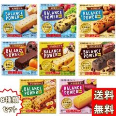 ハマダコンフェクト バランスパワー ビック 8種類セット×1 1個2袋(4本)入 BIG 食べ比べ アソート セット 栄養 補給 プロテインバー 詰め合わせセット 備蓄 非常食のサムネイル