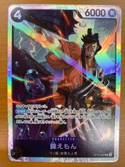 状態C 孫悟空 H8-43 UR アルティメットレア 旧弾 ドラゴンボール