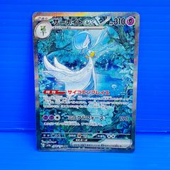 PSA10】サーナイト＆ニンフィアGX RR 031/055 1枚 - Mercari | Rakufun