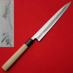 訳アリ】青紙2号 柳刃包丁 235㎜（8寸） G9371 焼栗柄 月光作 - メルカリ