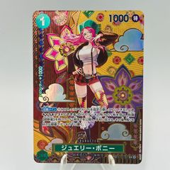 ワンピースカード ジュエリー・ボニー SP ST02-007 パラレル 和柄