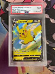 12) PSA9 ピカチュウ 001/028 25th - メルカリ