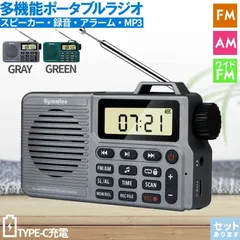 ラジオ ポータブル ワイドFM FM AM 対応 録音 収音 音楽プレイヤー スピーカー bluetooth 充電式 時計 小型ラジオ LCD 液晶 ディスプレー 画面 高感度 2カラーのサムネイル