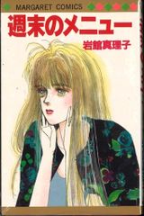 SF Japan 2002年夏季号 VOL.05 SFアニメ特集・GAINAX - メルカリ