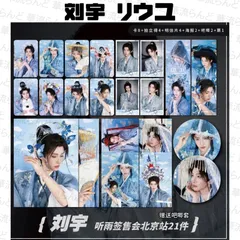 2026年最新】刘宇の人気アイテム - メルカリ