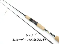 シマノ 21カーディフAX S60UL-FF (01-9106500002)のサムネイル