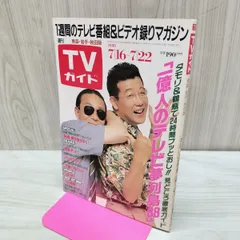 2026年最新】タモリサインの人気アイテム - メルカリ