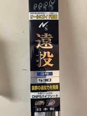 希少 デッドストック 日新 NISSIN Nextia 鮎 硬調 900 宇崎 - メルカリ