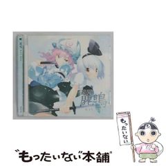 詰め詰めりんご ぐるりんご CD - メルカリ