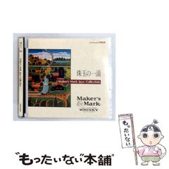 超希少】メーカーズマーク 冊子 ノベルティ 非売品 - メルカリ