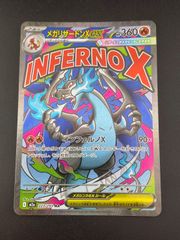 メガリザードンX ex MA エラー レリーフズレ 魂抜け MEGAドリームex
