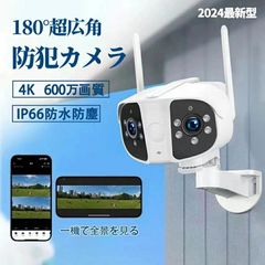 ❤2K超高画素☆夜間カラー撮影OK❣360°全方位死角なし♪❤防犯カメラ 