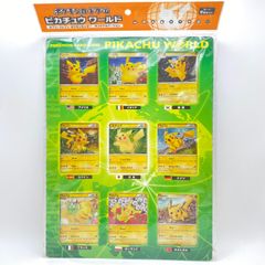 未開封新品 ポケモンカードゲーム ピカチュウワールド セブンイレブン