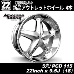 新品 アウトレット 22インチ アメリカンレーシング(American Racing)ホイールのサムネイル
