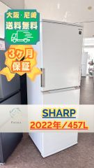 高年式】大阪・尼崎配送設置無料☆3か月保障付き☆冷蔵庫☆東芝☆2ドア