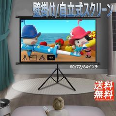 プロジェクタースクリーン70インチ、投影、自宅　、展覧会場、学校、会社老人ホーム プロジェクタースクリーン70インチ、投影、自宅 、展覧会場、学校