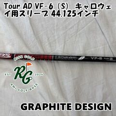 中古】シャフト グラファイトデザイン Tour AD VF-6（S） キャロウェイ
