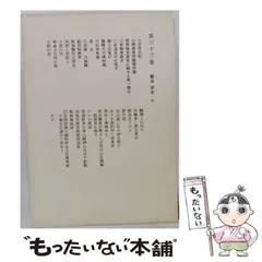 2026年最新】鴎外全集 岩波の人気アイテム - メルカリ