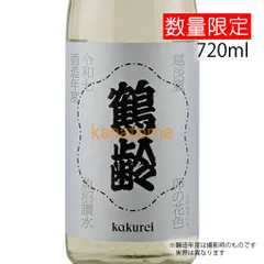 鶴齢 かくれい 卯の花色 うのはないろ 越淡麗 720mlのサムネイル