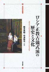 モンテーニュとパスカルのキリスト教弁証論』前田陽一 | Mercari