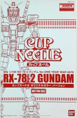 バンダイ MG 機動戦士ガンダム ガンダム(OYW0079カップヌードル・オリジナルカラーver) 1/100、MGのサムネイル