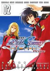 [중고] B6 코믹 기동전사 건담 SEED DESTINY THE EDGE Desire(2) / 쿠오리 치마키