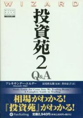 投資苑 2 Q&A - メルカリ