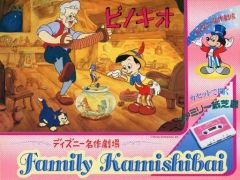 ピノキオ レコード付き紙芝居 昭和レトロ紙芝居 エポック社 - メルカリ