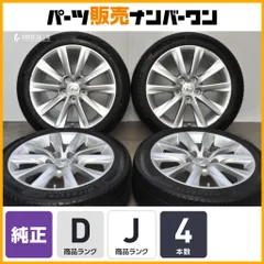 【大特価】レクサス 30 IS 純正 17in 7.5J +45 PCD114.3 ミシュラン 225/45R17 ノーマル戻し オーリス マークII ノア ヴォクシー 流用のサムネイル