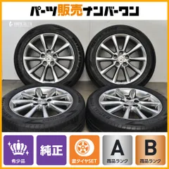 【程度良好】トヨタ 50 エスティマ アエラス 純正 17in 7J +50 PCD114.3 ミネルバ F205 215/55R17 ノーマル戻し 即納可能 ハイグロスのサムネイル