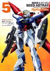 [중고] B6 코믹 기동전사 건담 SEED ASTRAY Re:Master Edition(5) / 토타타 슈이치