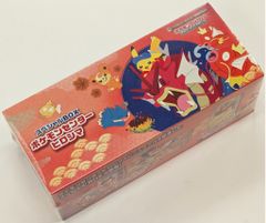 スカーレット＆バイオレット スペシャルBOX ポケモンセンターヒロシマ
