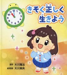 初版本】しのびよる社会主義 動態的社会経済入門 佐藤昇 KAPPA BOOKS