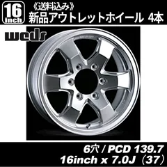新品アウトレット 16インチホイール 6穴139.7のサムネイル