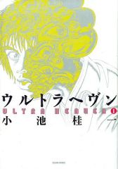 ウルトラヘヴン 1 - メルカリ