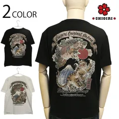 CHIGIRI ちぎり 虎鷹 柄 和柄 半袖Tシャツ （ CHS67-681 ） 和柄 半袖 Ｔシャツ カットソー 虎 鷹 富士 松 太陽 和 インクジェットプリント ブラック ホワイト 送料無料のサムネイル