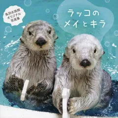 2026年最新】鳥羽水族館 写真集の人気アイテム - メルカリ