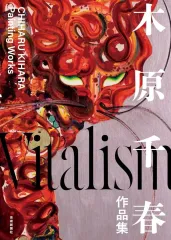 2026年最新】木原千春の人気アイテム - メルカリ