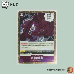 地獄の審判 OP02-089 ワンピースカードゲーム ( #15771 )のサムネイル