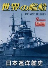 海上自衛隊 昭和43年度 観艦式(東京湾) 下敷き 昭和 レトロ - メルカリ