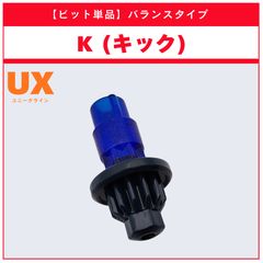 ビット単品】LR(ローラッシュ) UX-11 インパクトドレイク9-60LR 収録品