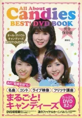 【中古】単行本(実用) ≪音楽≫ All About Candies