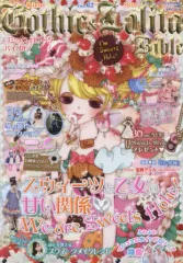 2026年最新】ゴシック&ロリータバイブルの人気アイテム - メルカリ