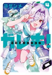 中古】ポスター(アニメ) [単品] 公式A3クリアポスター 金剛改二 「艦隊