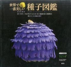 中古】マウスパッド Ax 立体マウスパッド 「コトブキヤくじ Nidy-2D