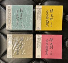 [국내반 CD BOX] 가쓰라미 아침 [상방 낙어 대전집 제1기~제4기 세트] 낙어