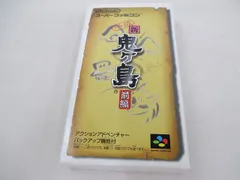  中古品 ゲーム スーパーファミコン ソフト 平成 新鬼ヶ島 前編 箱・説付きのサムネイル