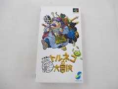  中古品 ゲーム スーパーファミコン ソフト トルネコの大冒険 不思議のダンジョン 箱説・はがき付きのサムネイル